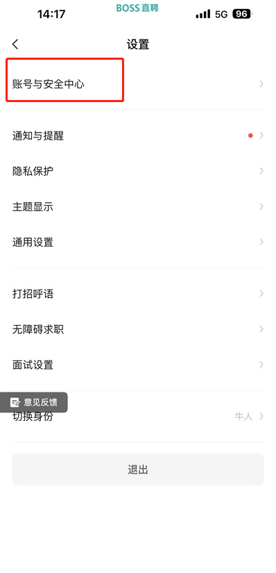 《Boss直聘》导出个人信息技巧分享