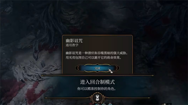 《博德之门3》废弃战场通过方法