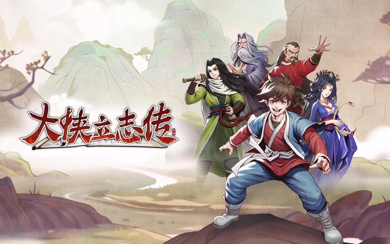 《大侠立志传》绛紫烟易物东西是什么