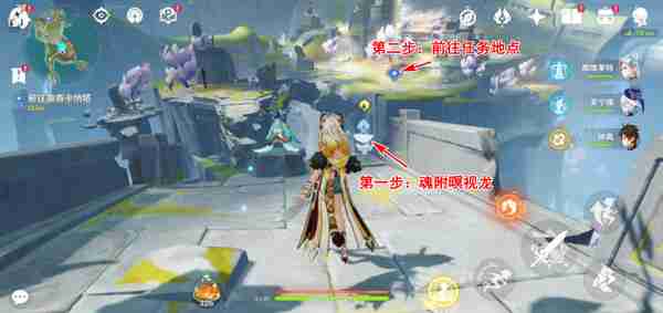 《原神》被灰烬掩埋的城市任务怎么做