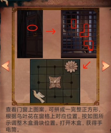阴阳锅第五章怎么过（阴阳锅第五章图文攻略）