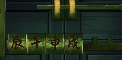 阴阳锅第五章怎么过（阴阳锅第五章图文攻略）