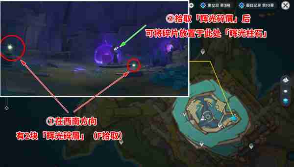《原神》幻蛇的宫殿设法清除深渊污染任务怎么做