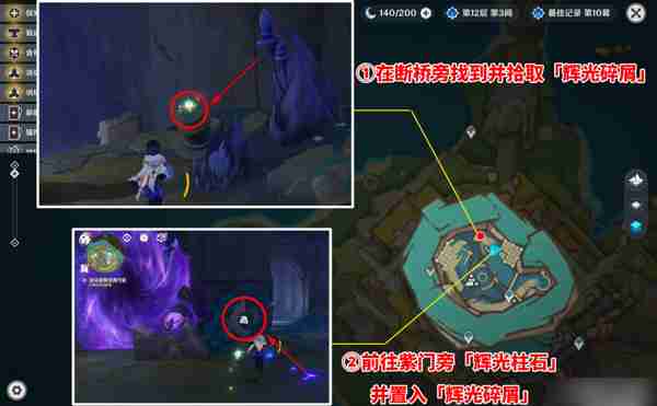 《原神》幻蛇的宫殿设法清除深渊污染任务怎么做