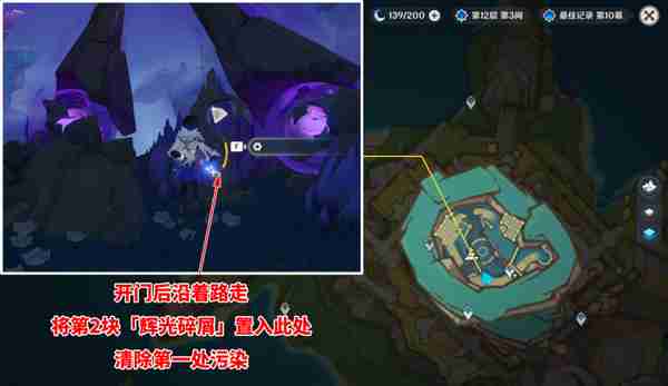《原神》幻蛇的宫殿设法清除深渊污染任务怎么做