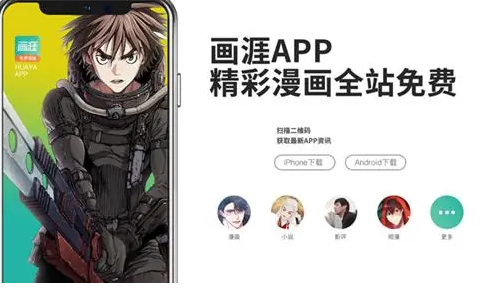 《画涯漫画》如何发表图片