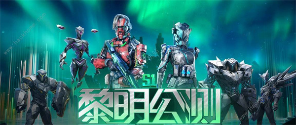 《黎明重生》提升角色等级玩法攻略