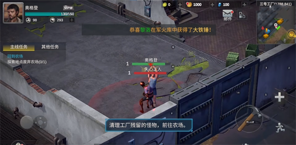 《黎明重生》提升角色等级玩法攻略