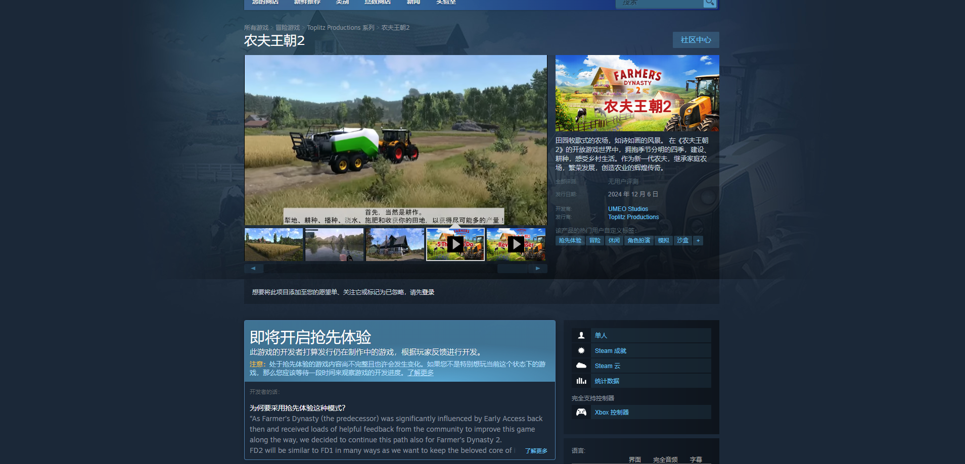 《农夫王朝2》游戏官网是什么