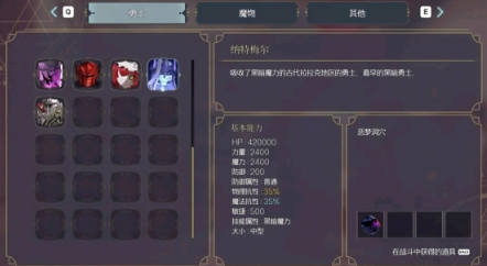 《魔女之泉R》纳特梅尔之剑获取方法介绍