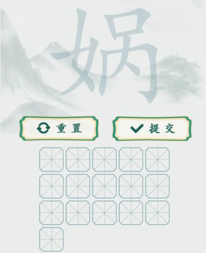 《疯狂梗传》娲找出16个字如何通关