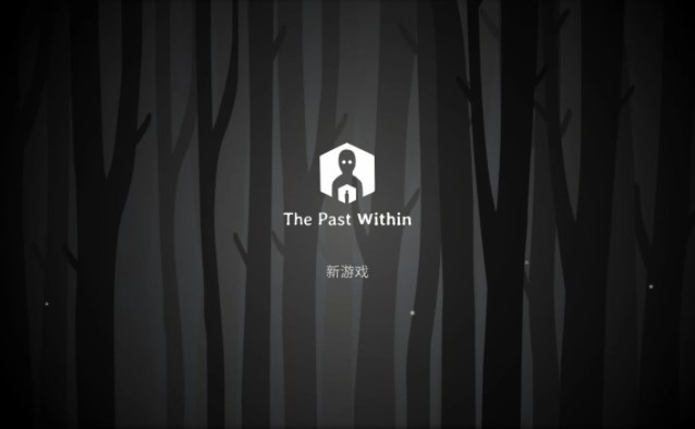 《The Past Within》绣湖内在昔日第二章图文通关攻略汇总