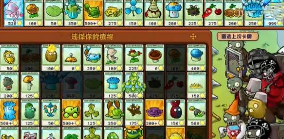 《植物大战僵尸杂交版》挑战模式第44关通关攻略