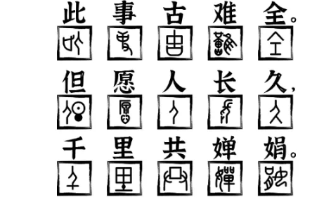 《爆梗找茬王》水调歌头通关技巧